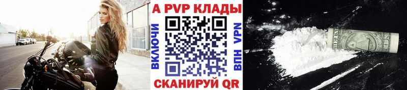 Alpha-PVP Соль  где продают наркотики  Козьмодемьянск 