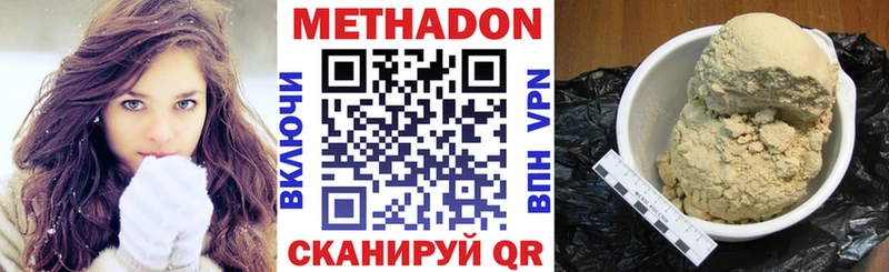 Метадон methadone  наркота  Козьмодемьянск 